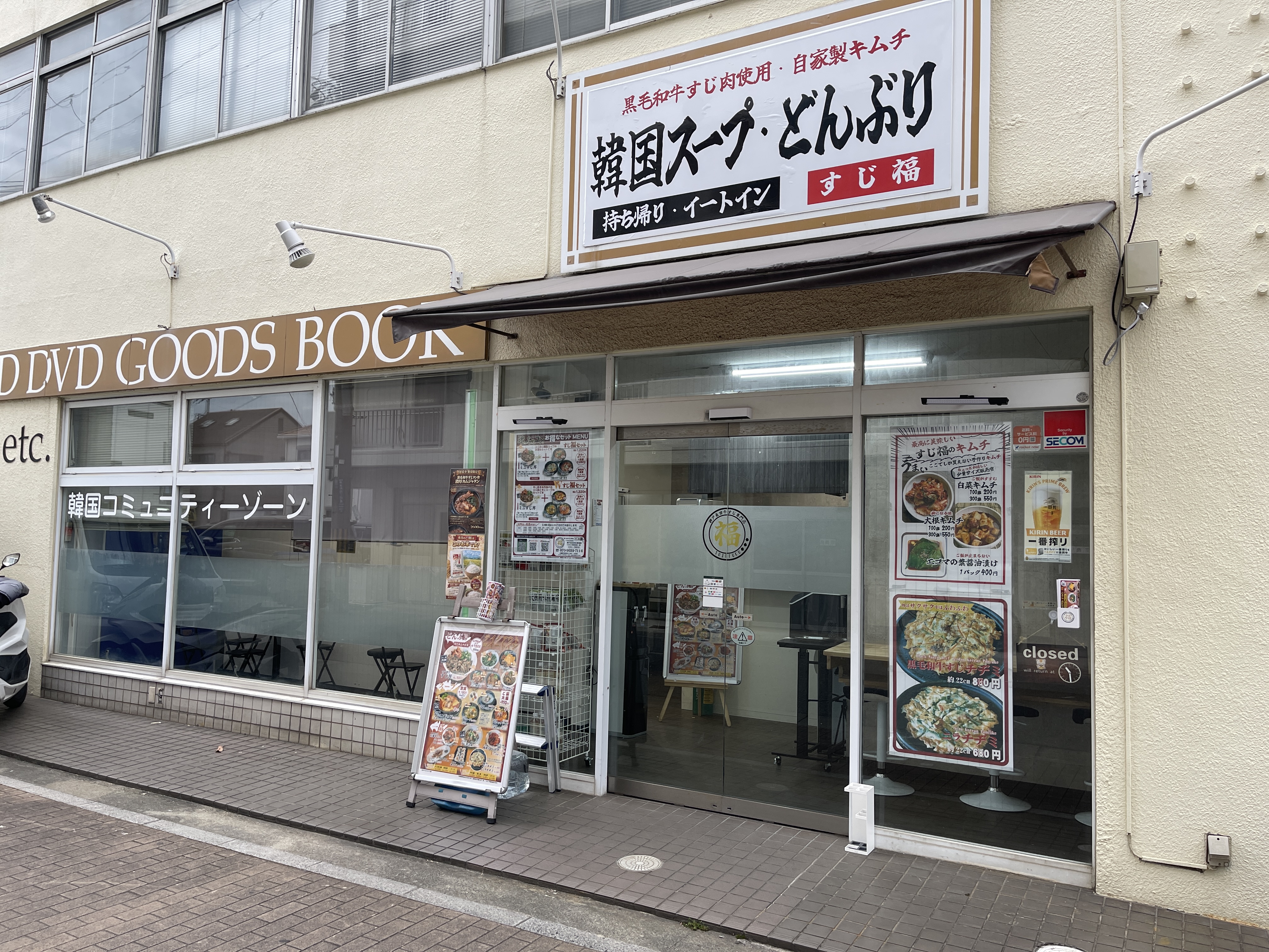 すじ福の店舗外観